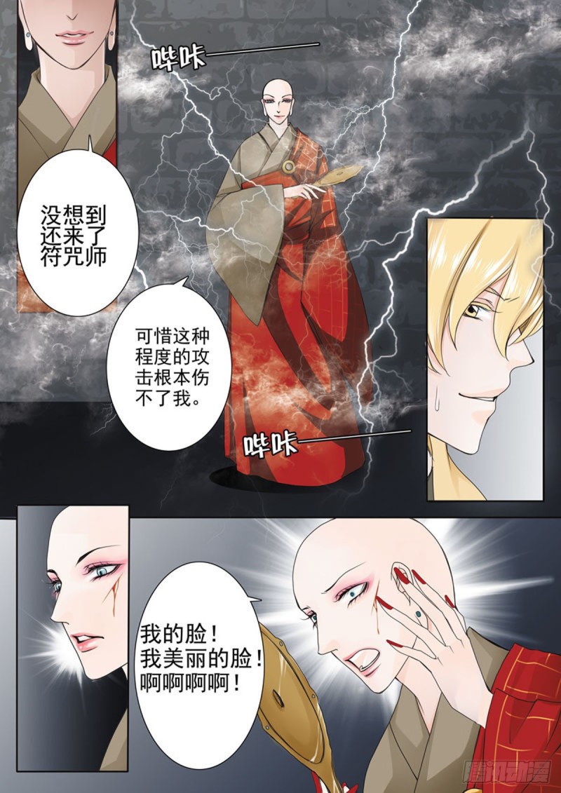 第六十七话6