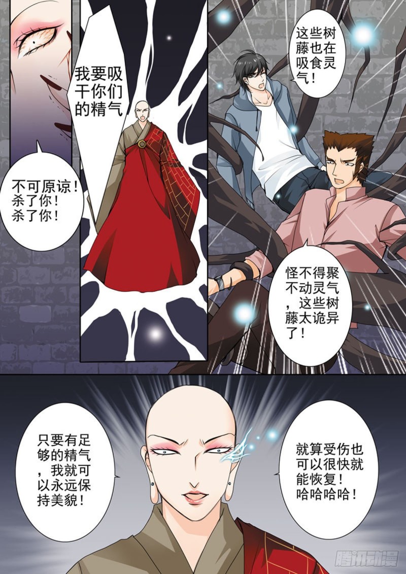 第六十七话7