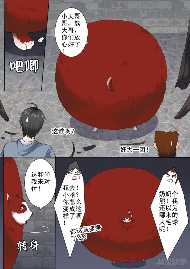 第六十八话3