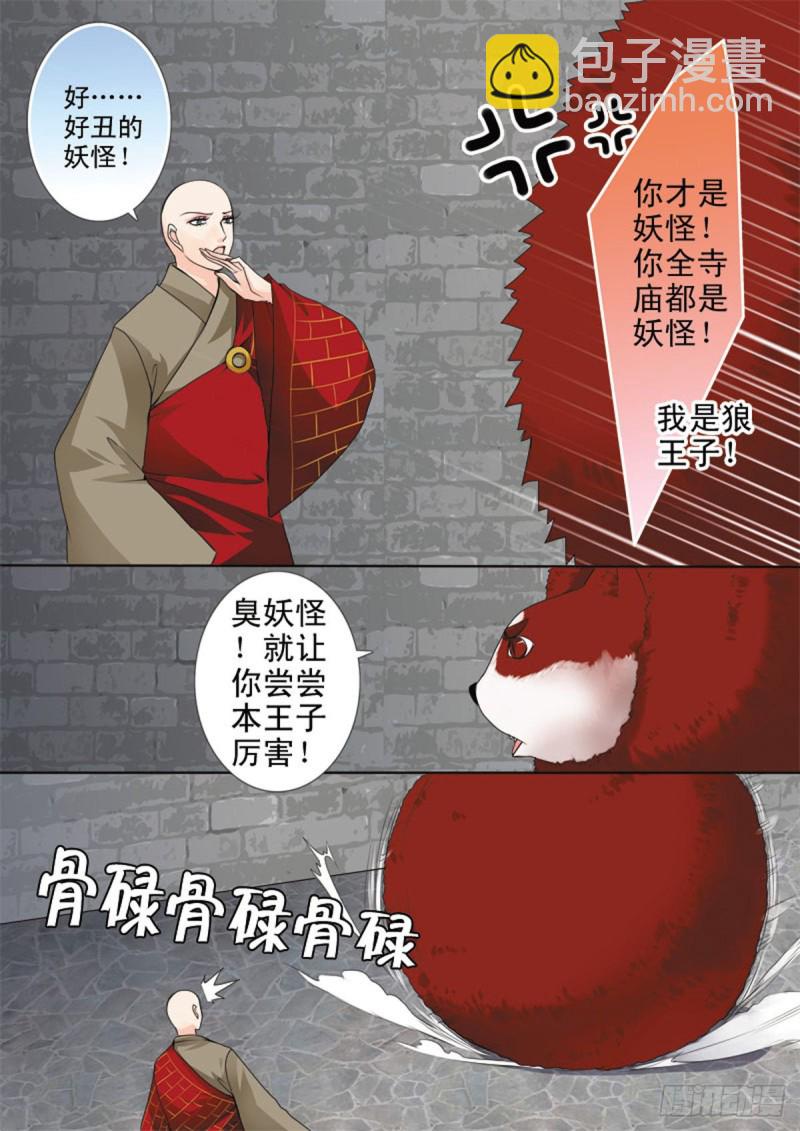 第六十八话4