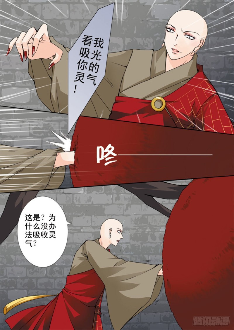 第六十八话5