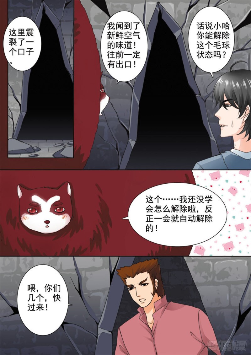 第六十九话2