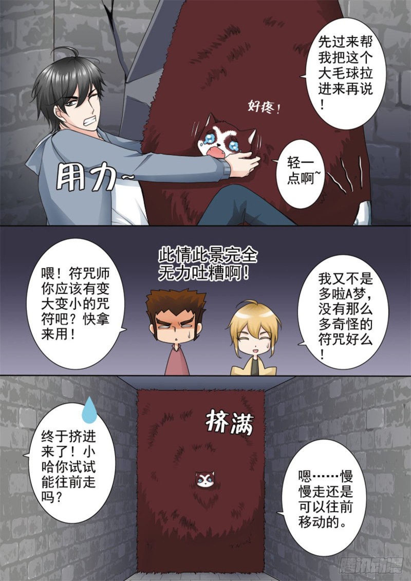 第六十九话4