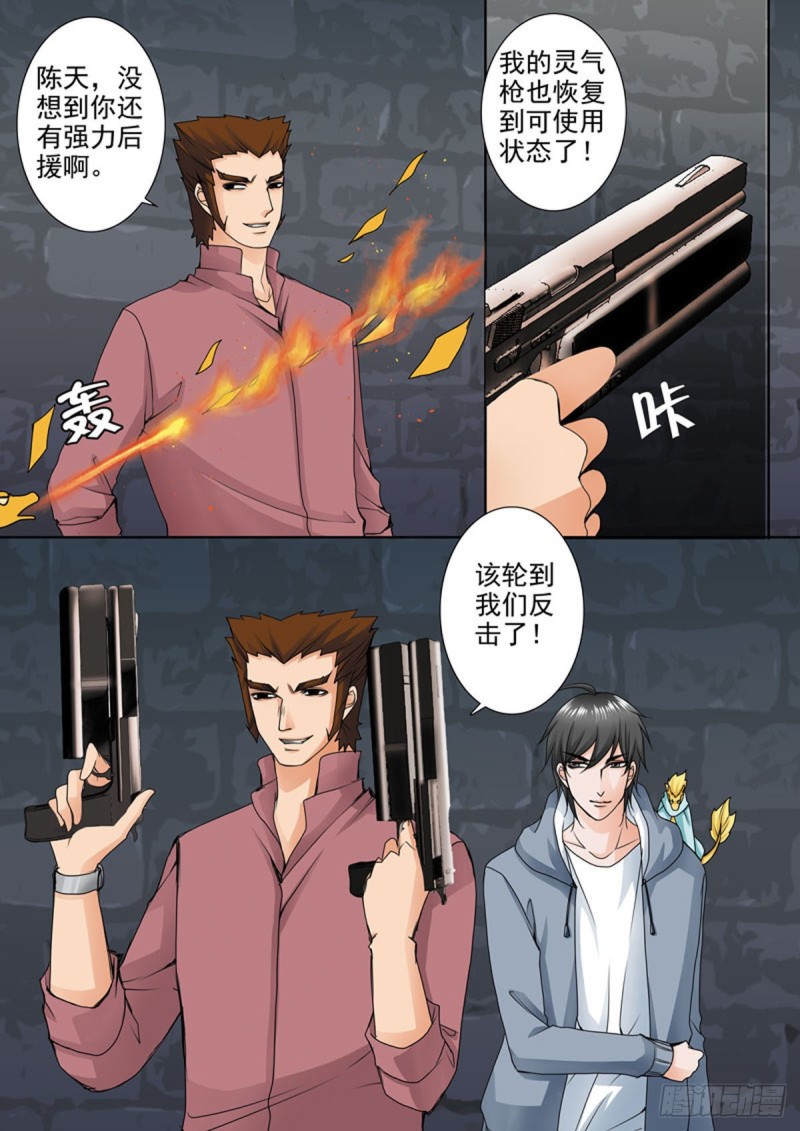 第七十一话6