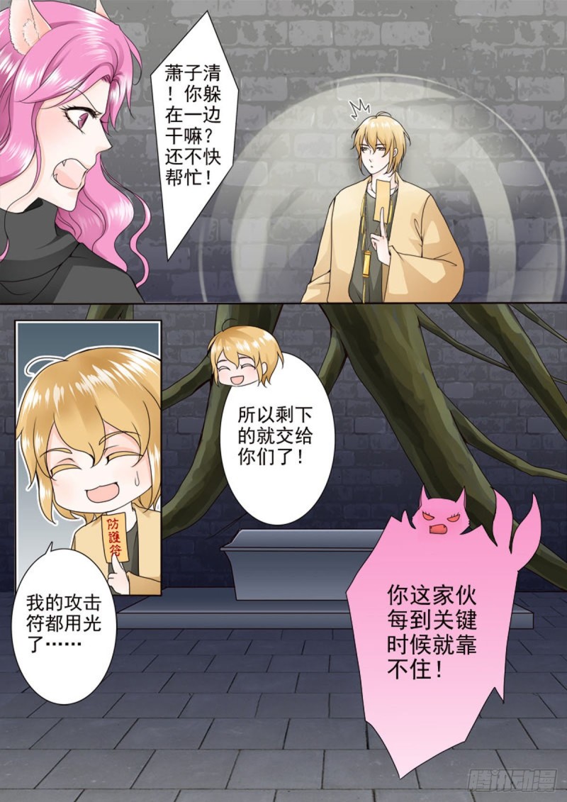 第七十二话3