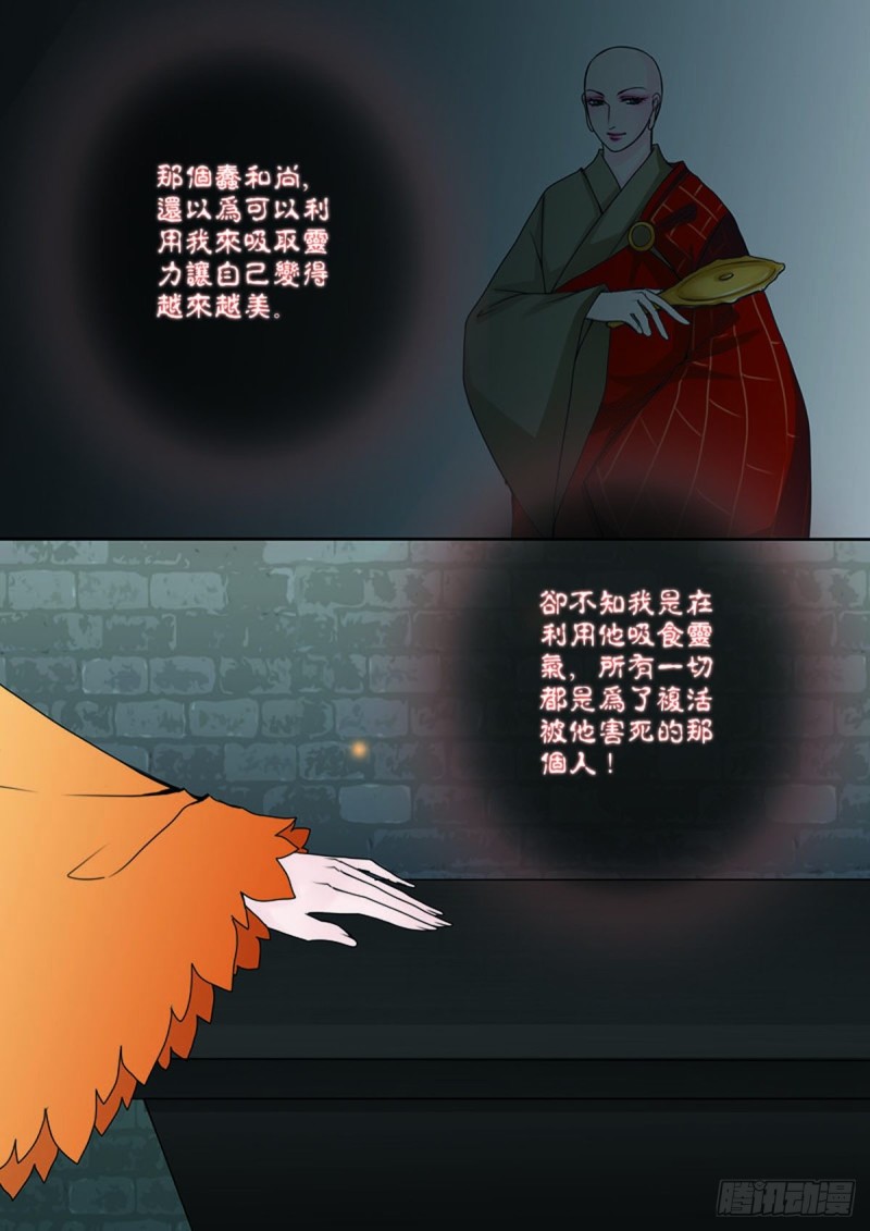 第七十三话1