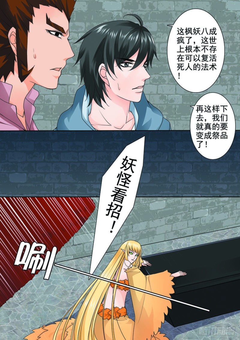 第七十三话3