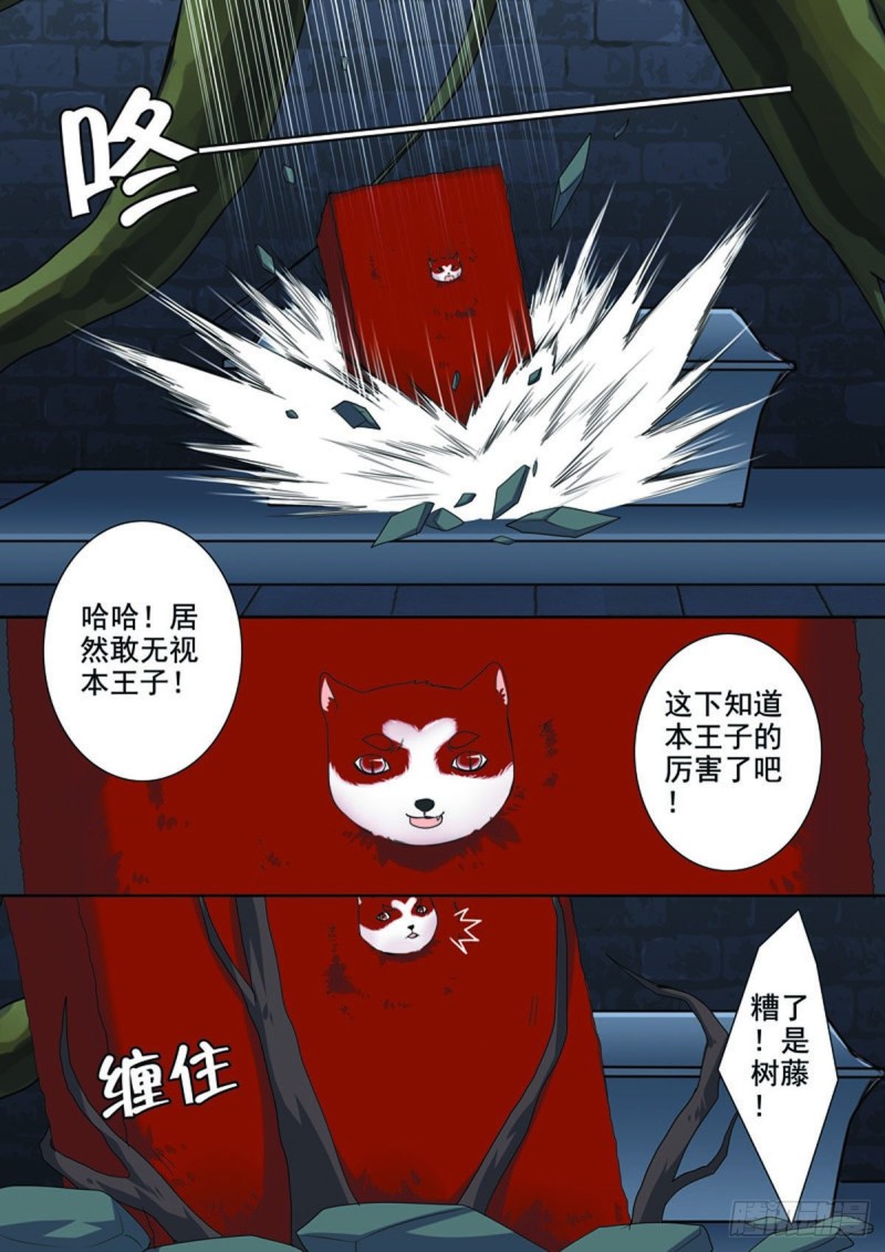 第七十三话4