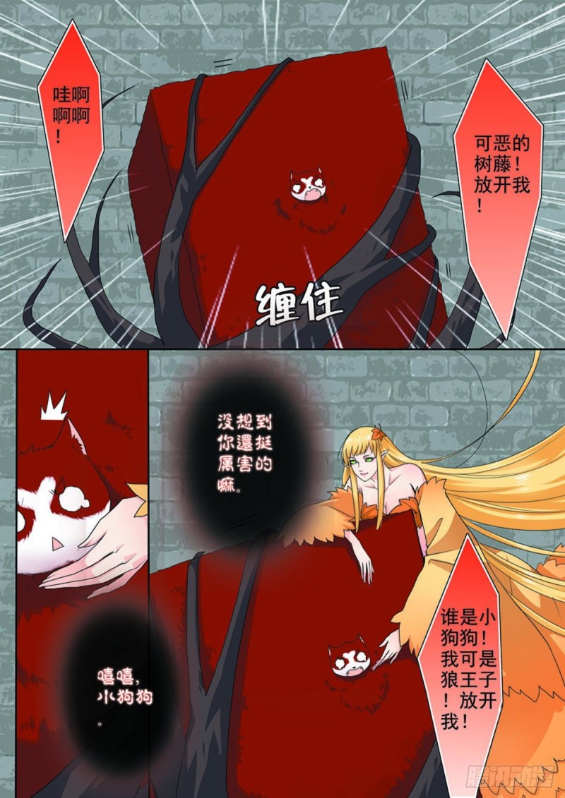 第七十三话5