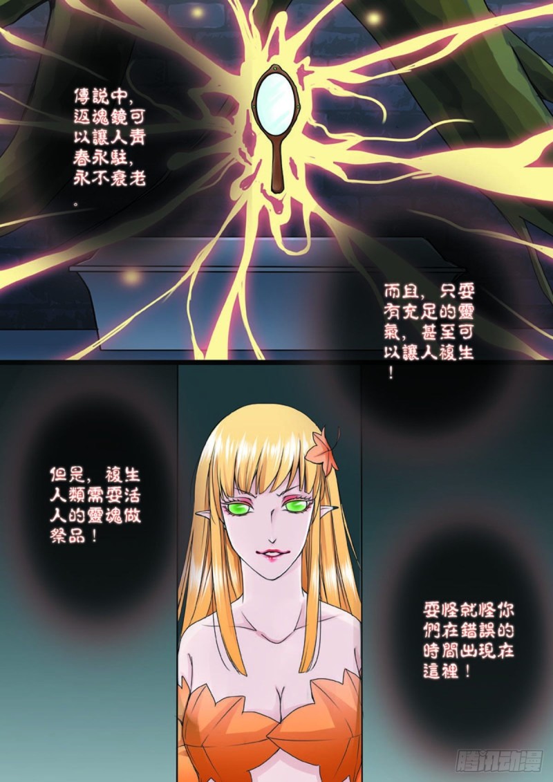 第七十三话7