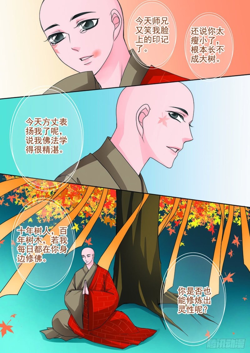 第七十五话2