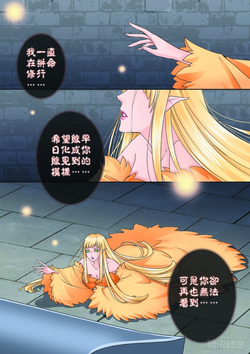 第七十五话5
