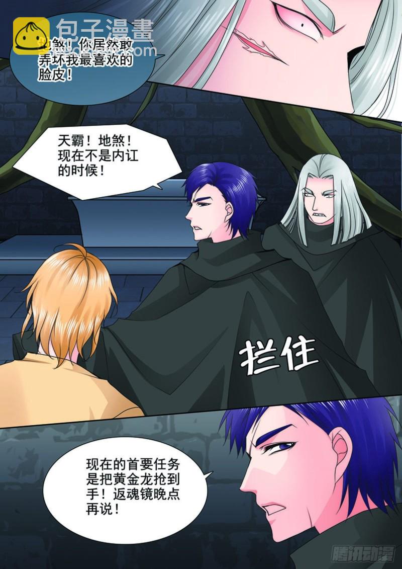 第七十六话7