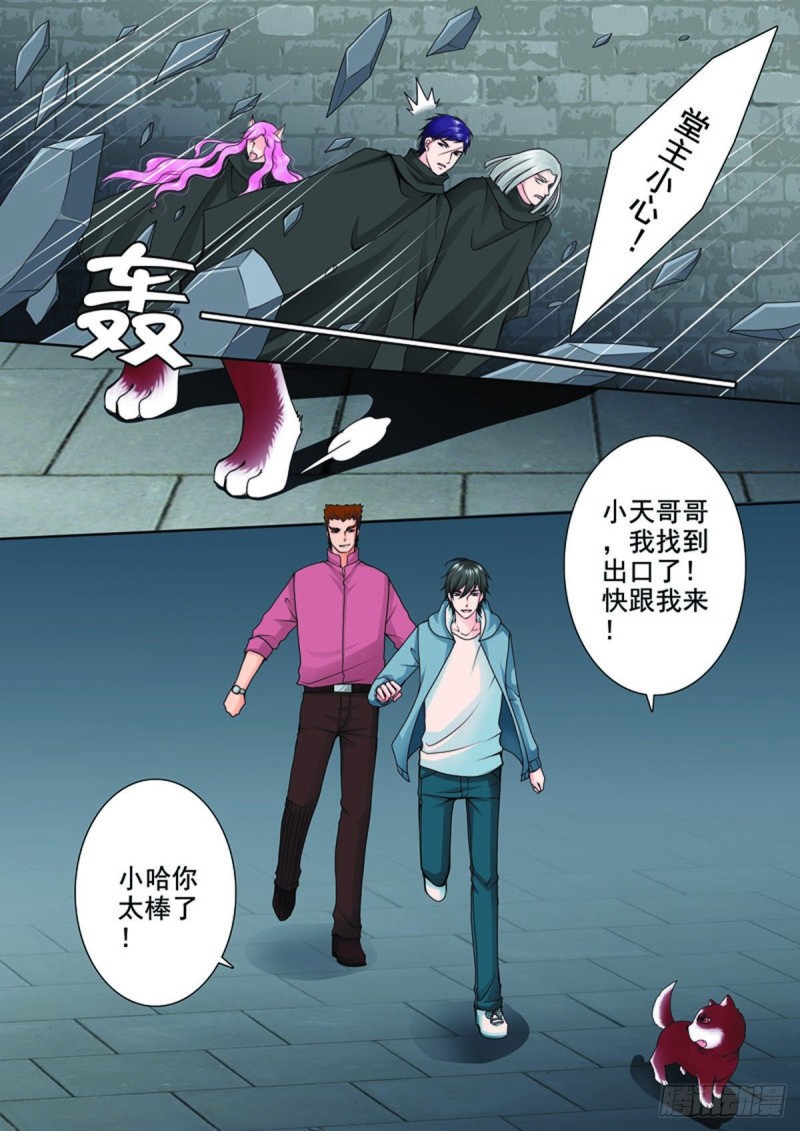 第七十七话1