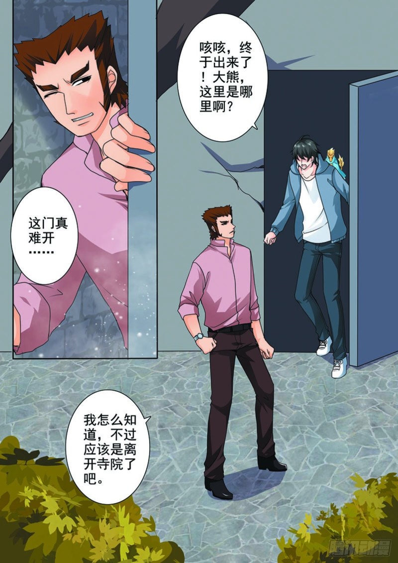 第七十七话7