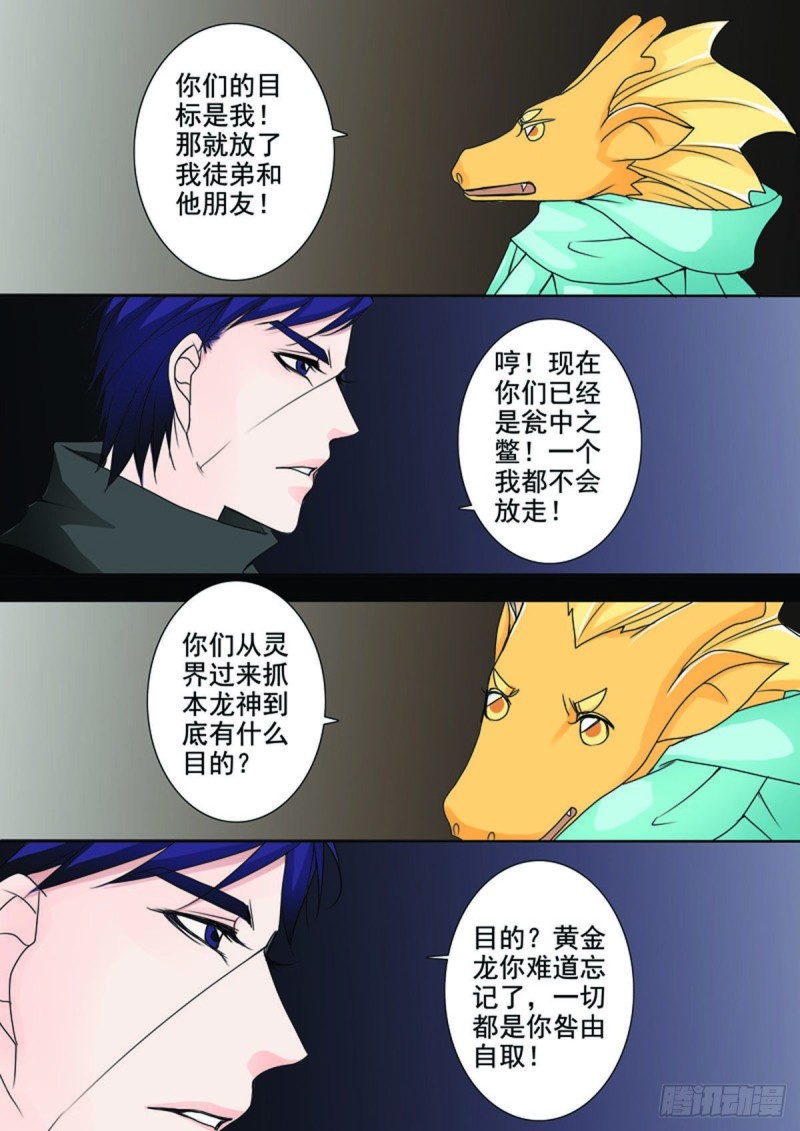 第七十八话3