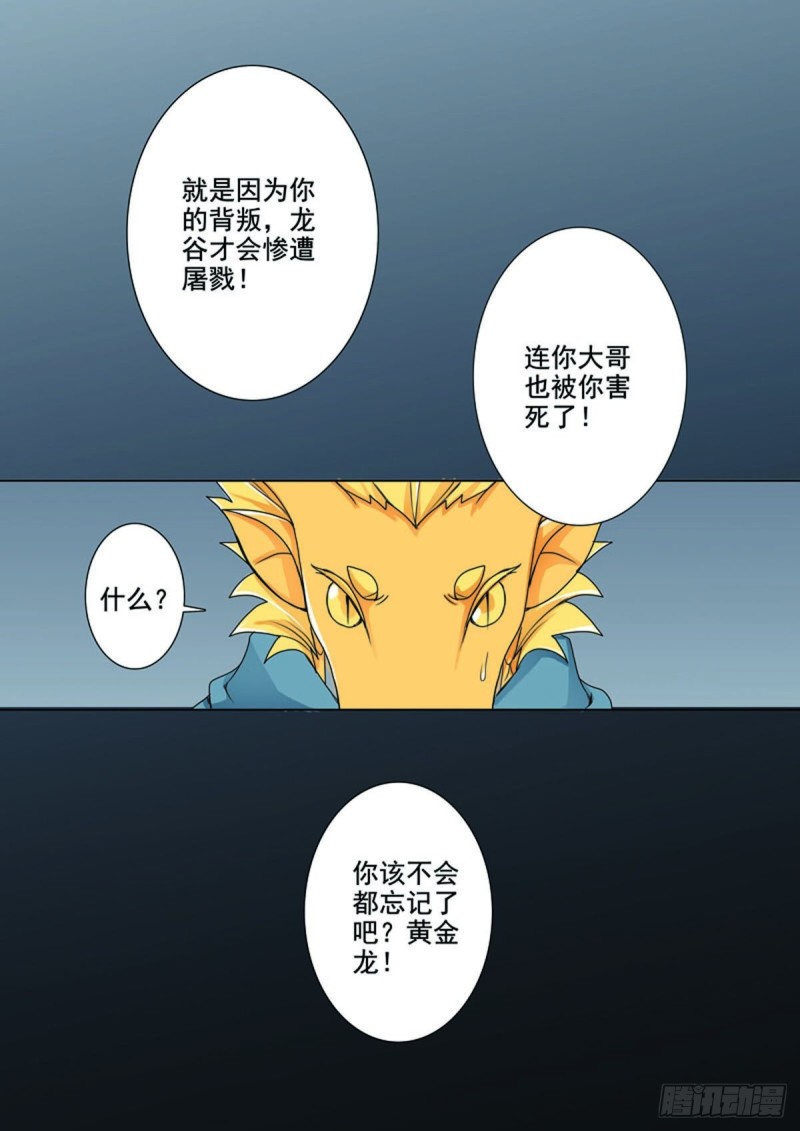 第七十八话4
