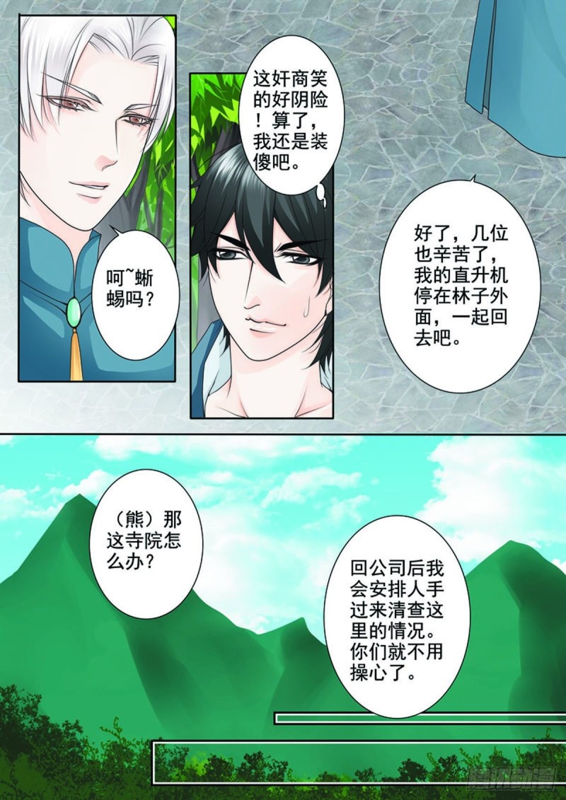第七十九话8