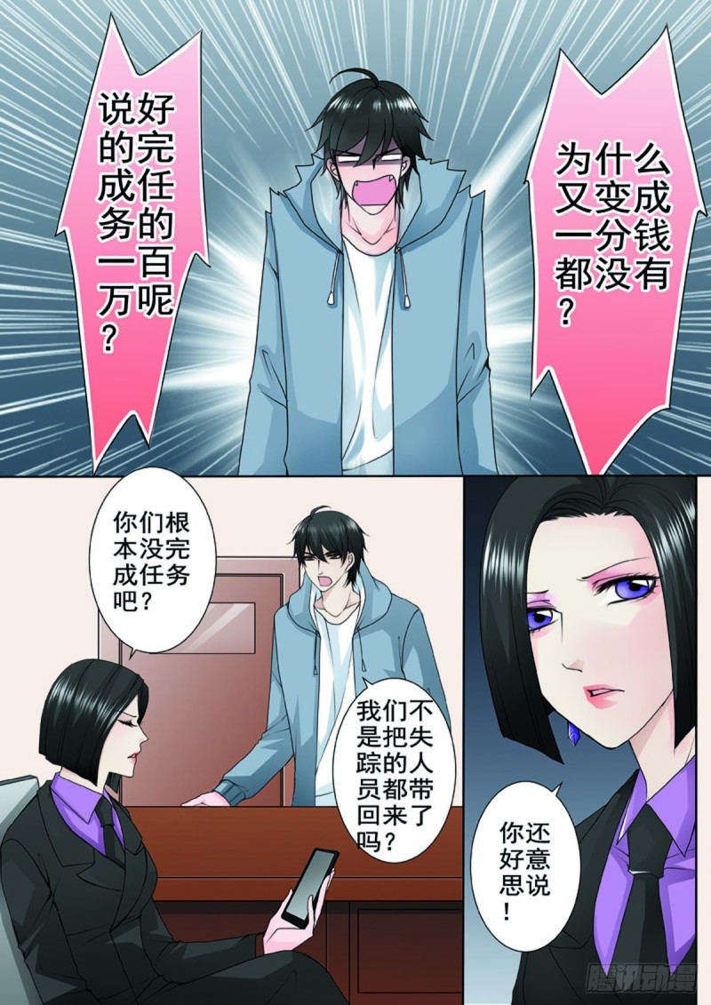 第八十话1