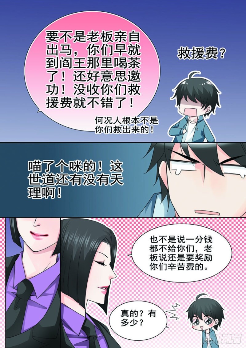 第八十话2