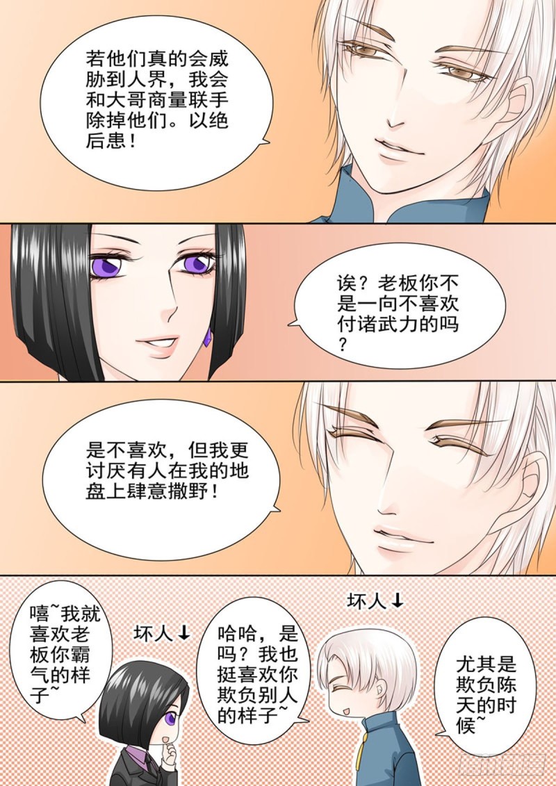 第八十话6