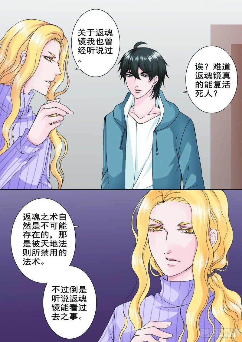第八十一话2