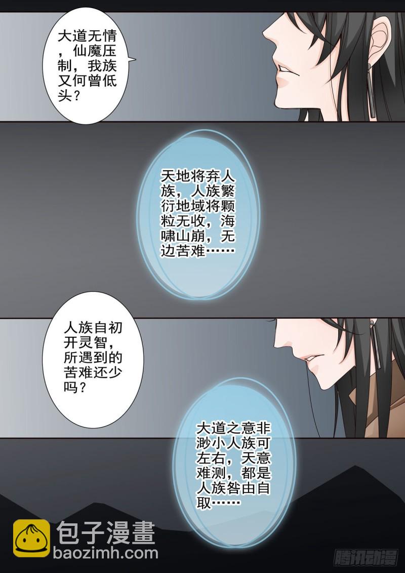 第八十一话5