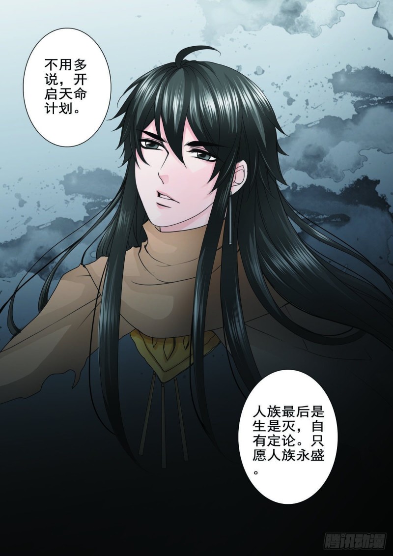 第八十一话6