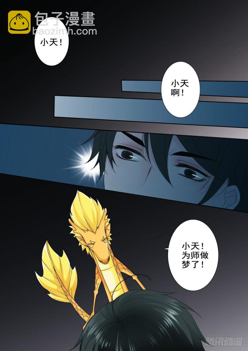 第八十三话1