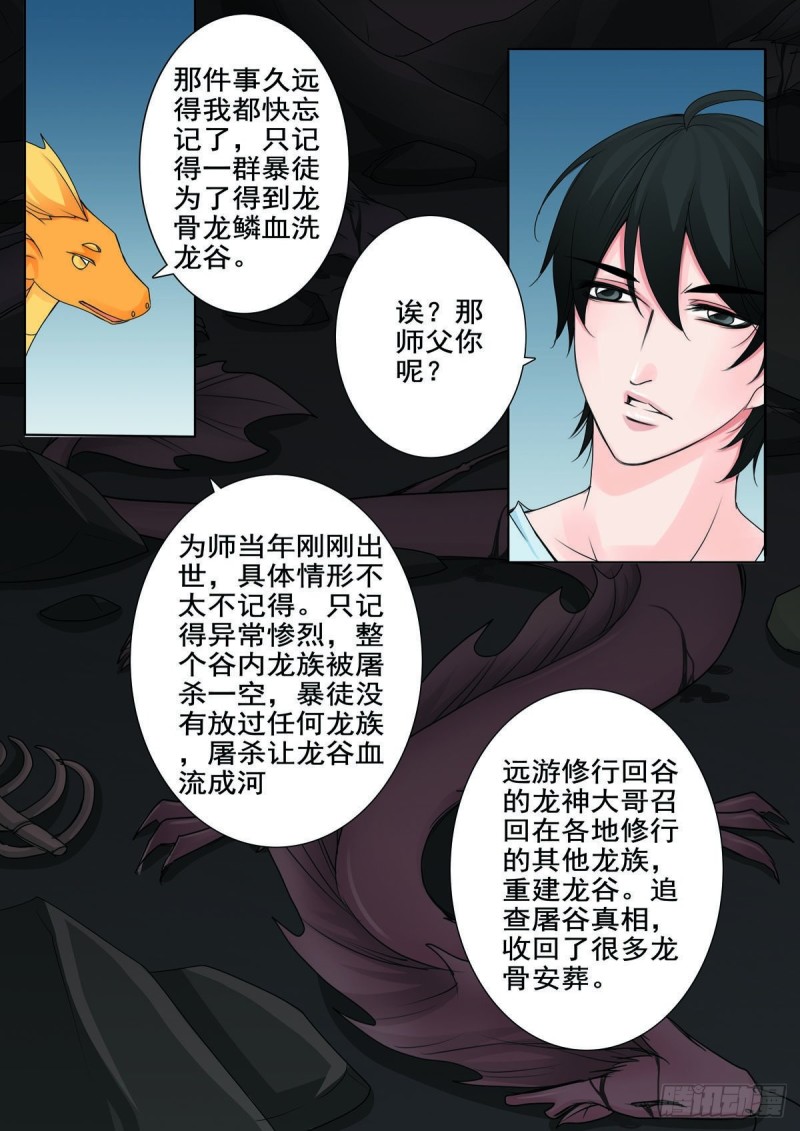 第八十三话3