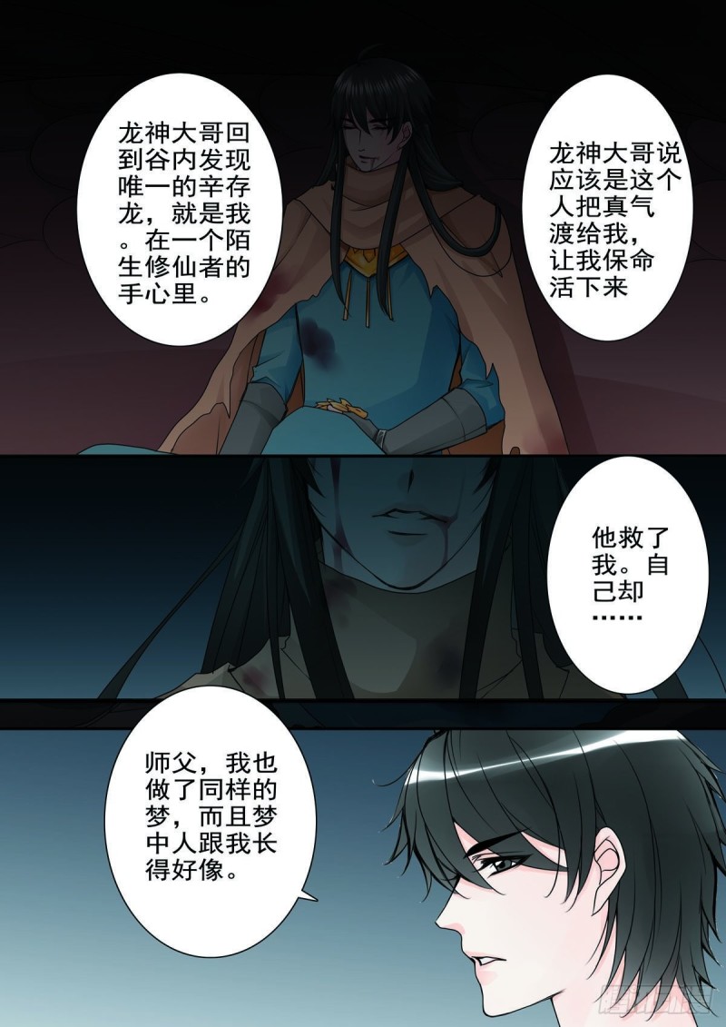 第八十三话4