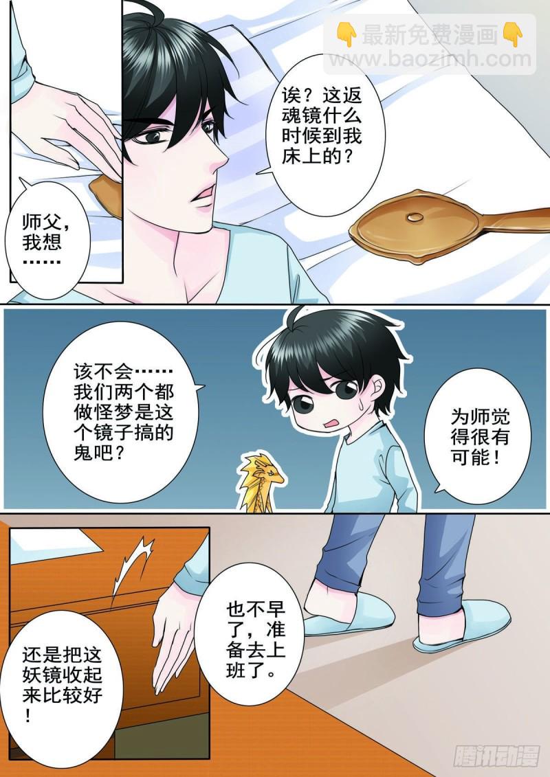 第八十三话5