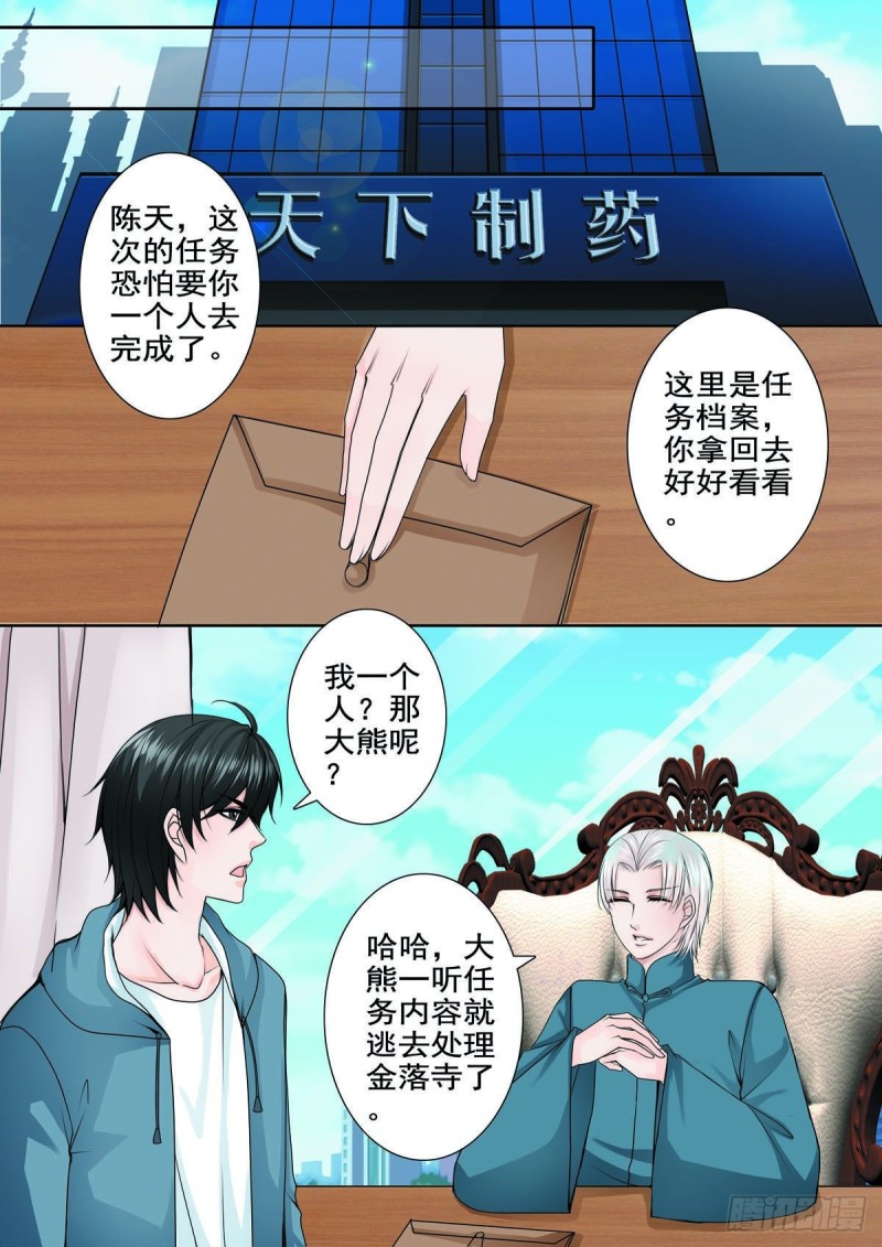 第八十三话6