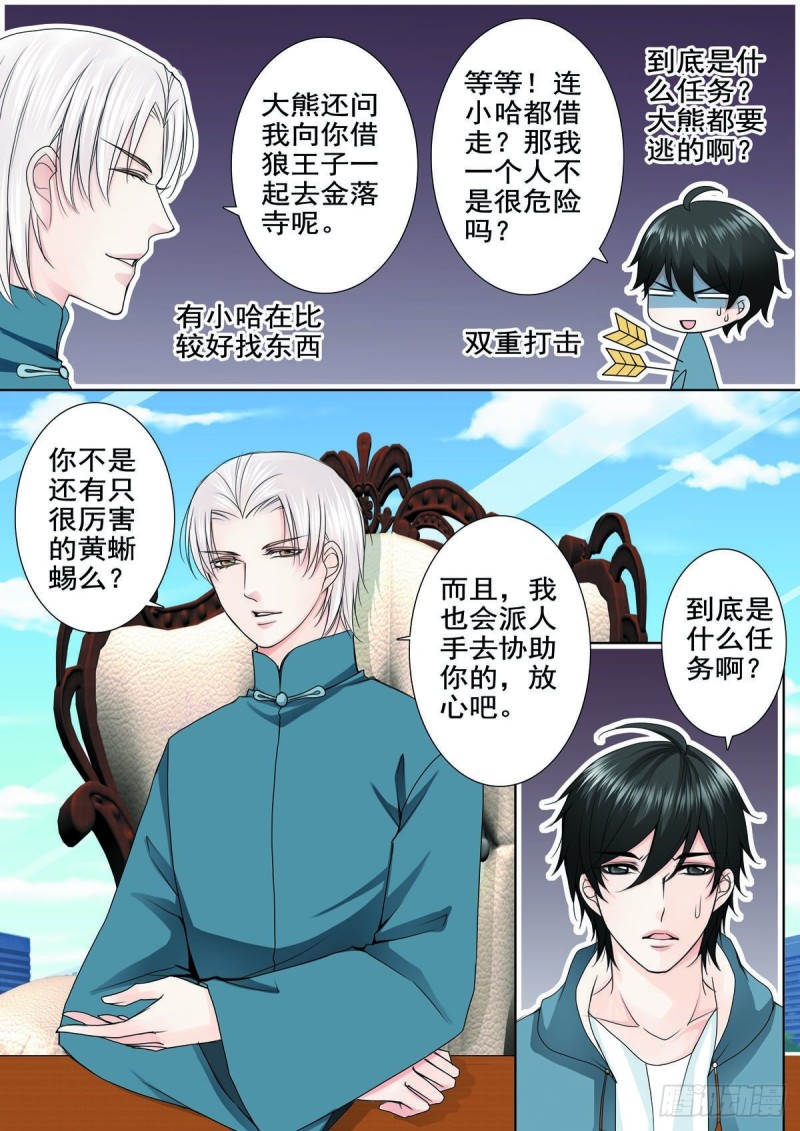 第八十三话7