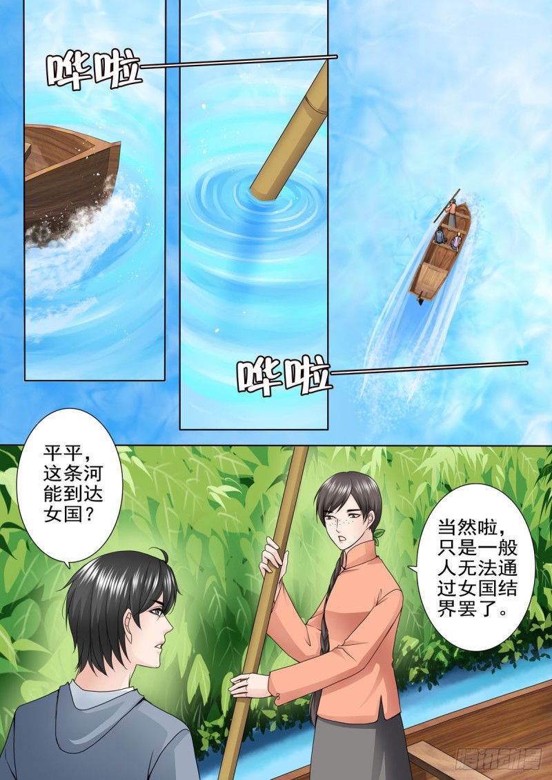 第八十四话5