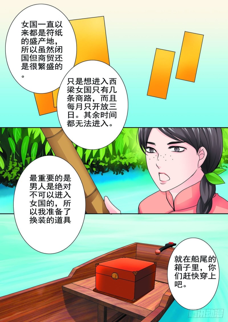 第八十四话6