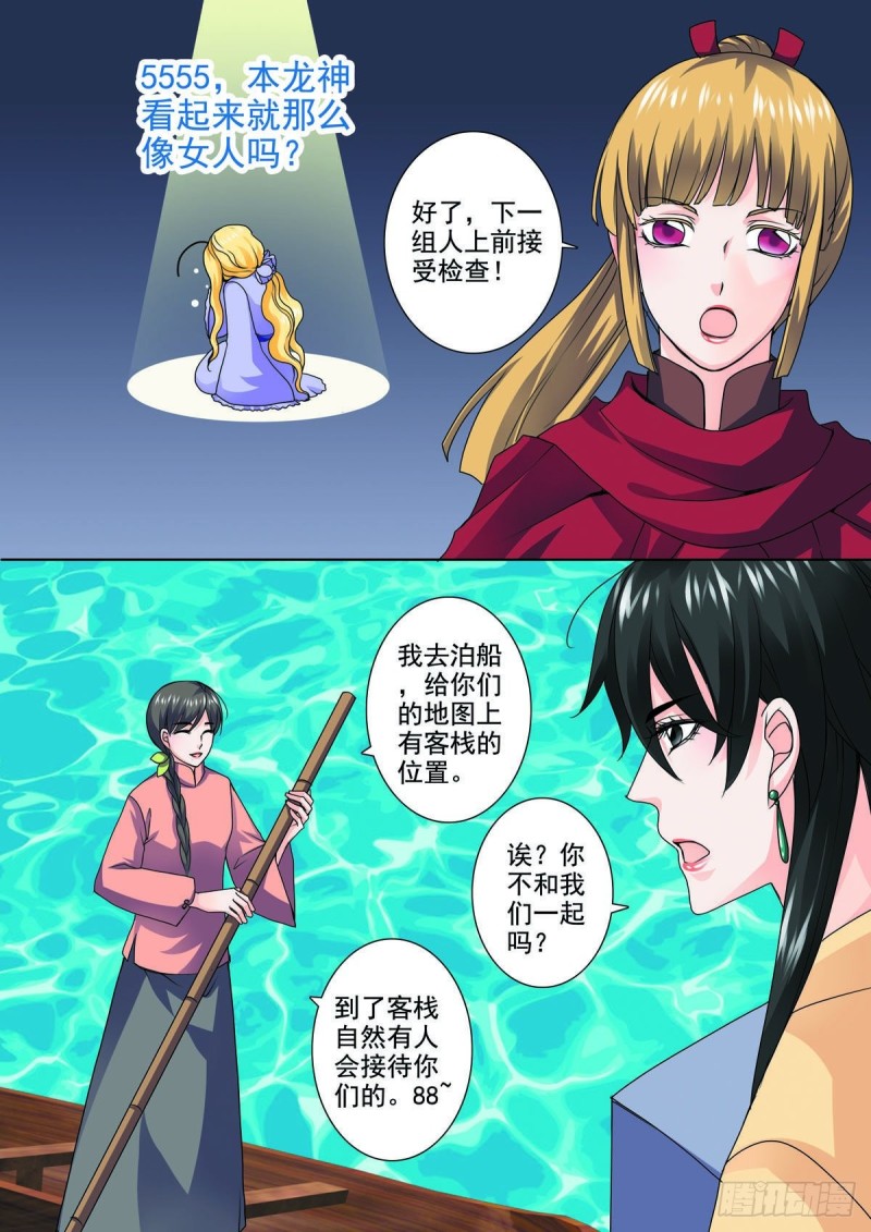 第八十六话0