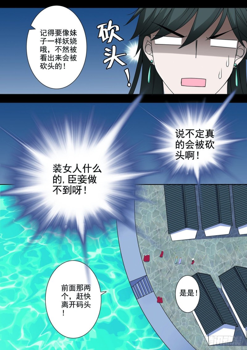 第八十六话1
