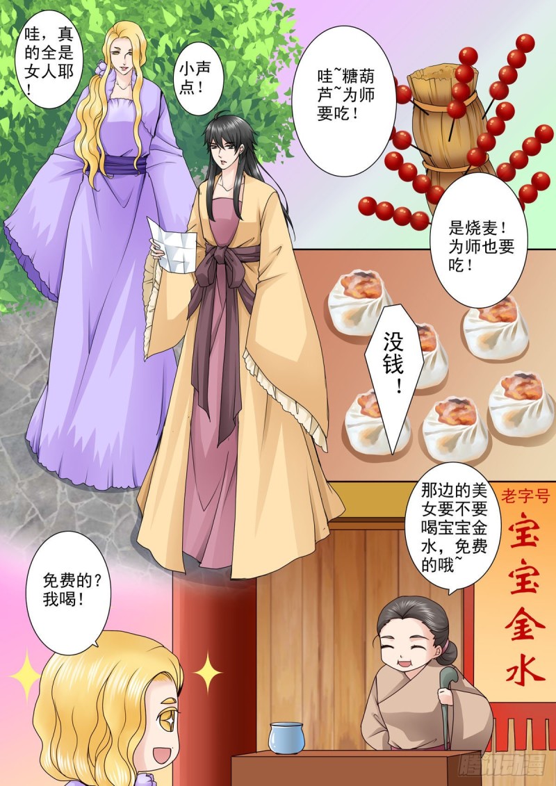 第八十六话3