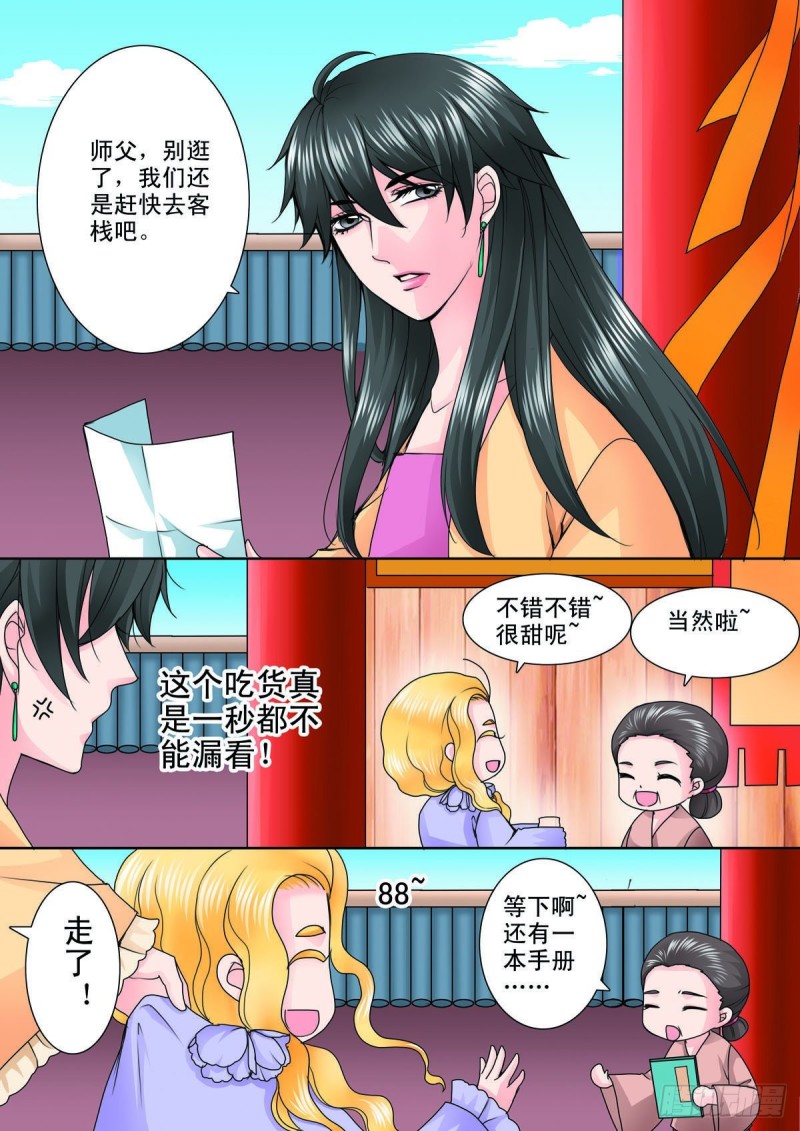 第八十六话4