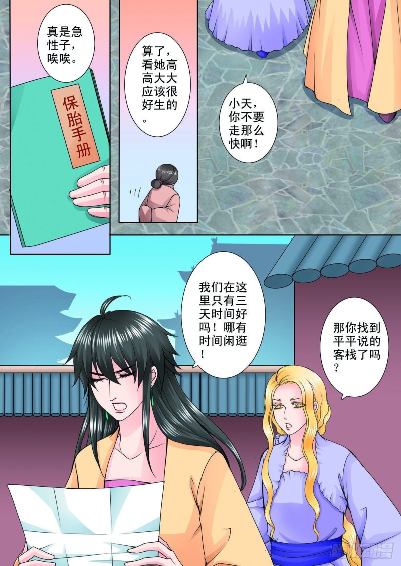 第八十六话5