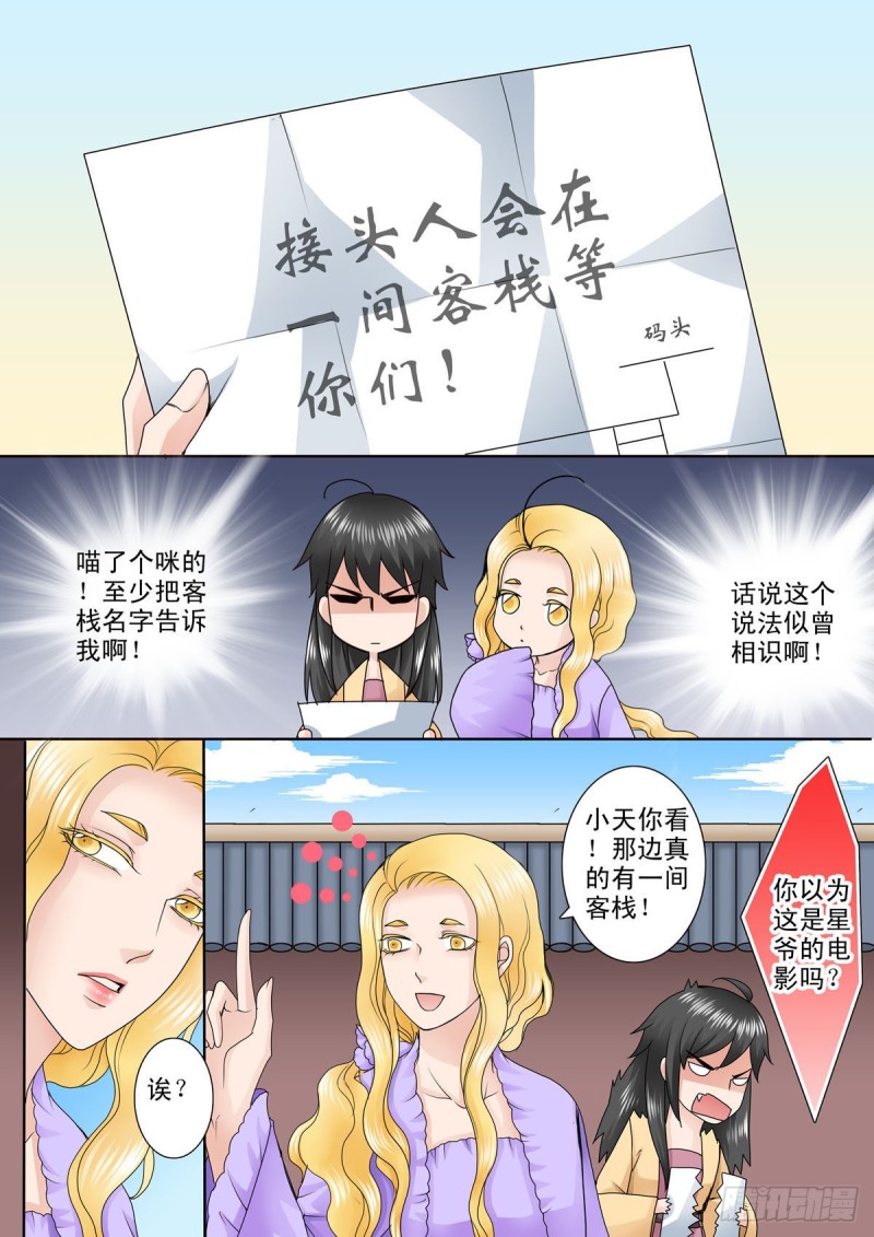 第八十六话6