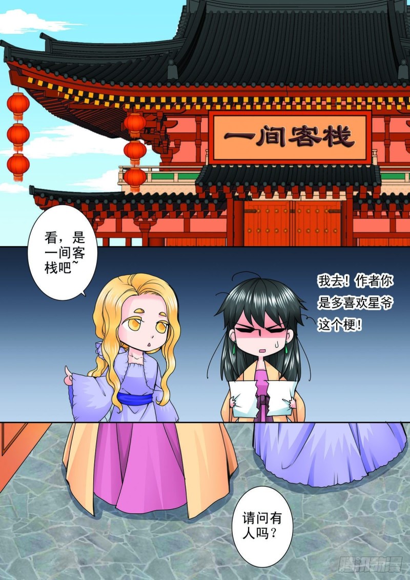 第八十六话7