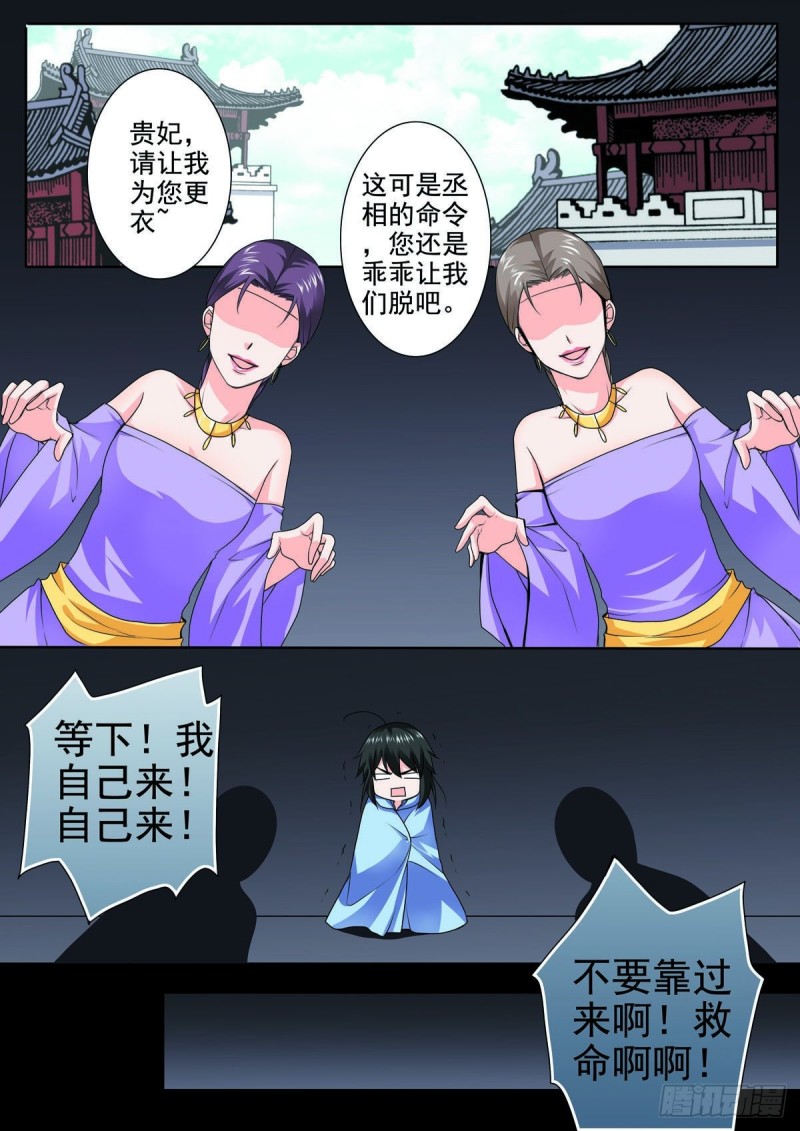 第九十话1