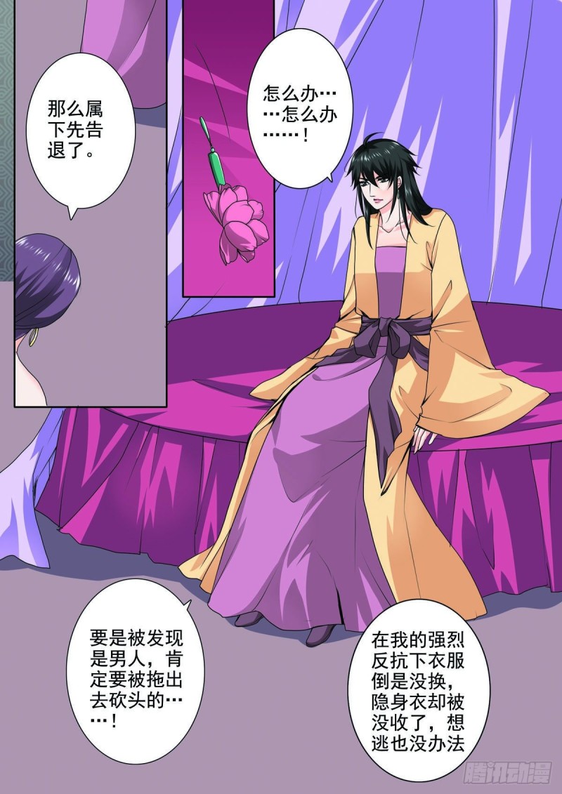 第九十话3