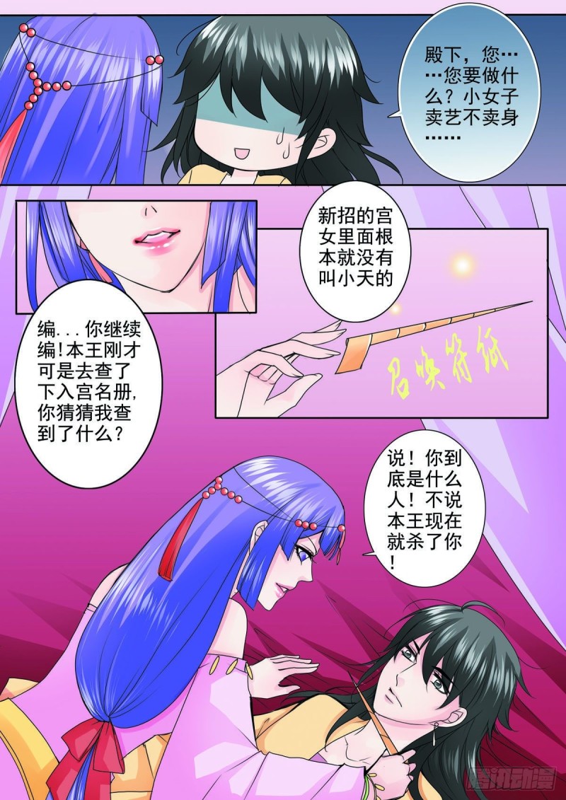 第九十话7