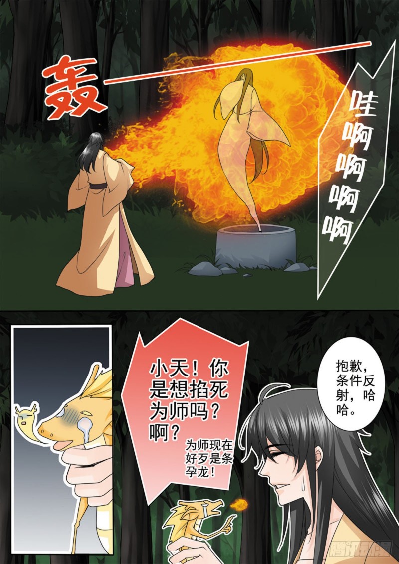 第九十三话5