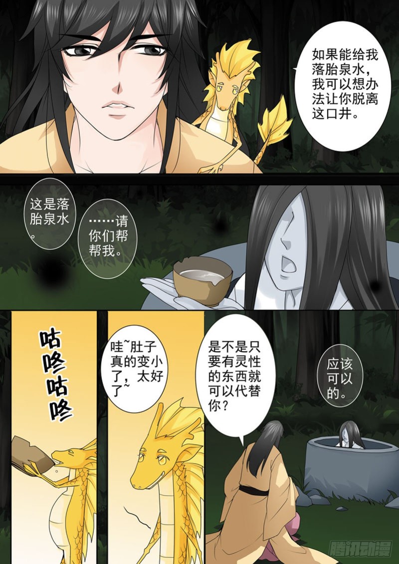 第九十三话7