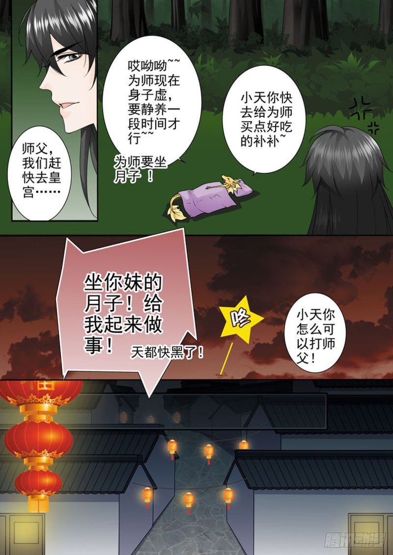第九十四话1