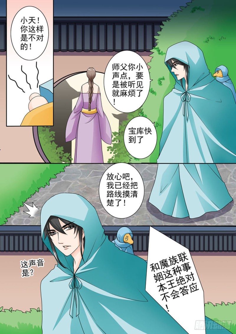 第九十四话2